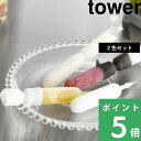 【 山崎実業 シリコーン折るポリジュースアイスカバー タワー 2色セット 】 tower 2個組 一時置き カバー ケース ポリドリンク 棒ジュース チューペッ...