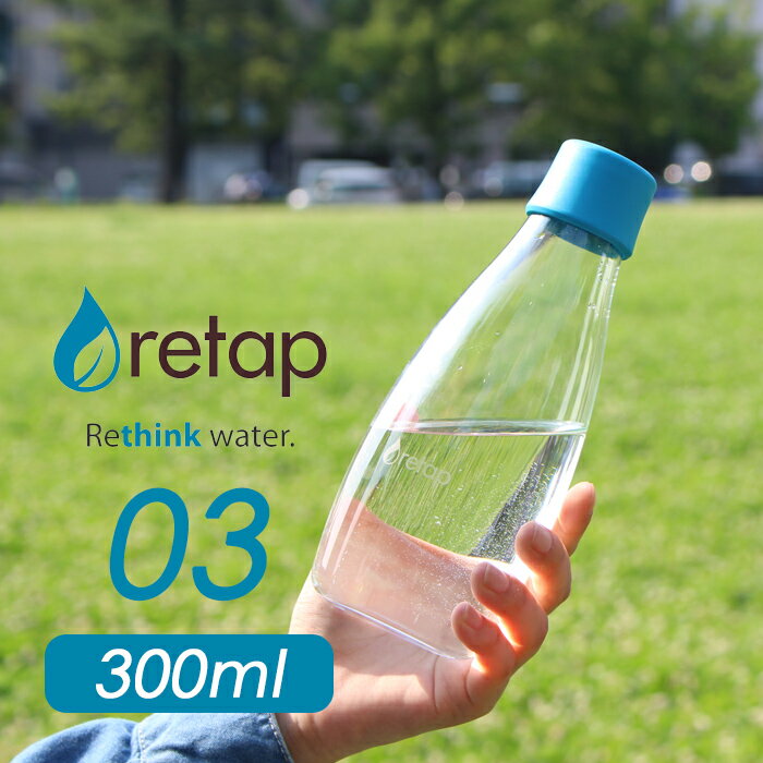 retap Bottle リタップ ボトル (300ml, ベイビーブルー)