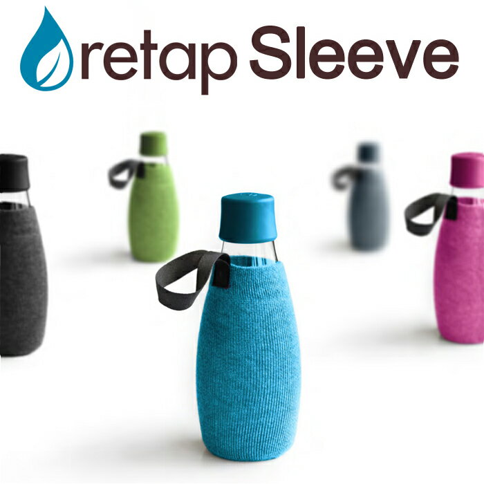 retap Sleeve (専用カバー)リタップ スリーブ 保護カバー ケース 袋 水筒 タンブラー ピッチャー マイボトル サーバ…