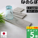 特典付き! ノンアスベスト 日本製 珪藻土の水切りマット 【 なのらぼ ドライングプレート3点セット 】 水切りトレー 水切りマット 水切りラック ドライングボ...