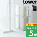 山崎実業 【 自立式メッシュパネル用 ラップホルダー タワー 】 tower ブラック ホワイト 白 ラップ アルミホイル スタンド 棚 収納 台 まな板 調味料 フック ストッカー 鍋 蓋 整理 置き スタンド 台所 家事 料理 キッチン雑貨 おしゃれ YAMAZAKI タワーシリーズ