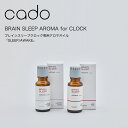 [5/1抽選で最大全額ポイント還元] cado(カドー)「BRAIN SLEEP AROMA for CLOCK ブレインスリープクロック専用アロマオイル SLEEP/AWAKE」 アロマオイル 液剤 香り 芳香 ミスト リラックス リフレッシュ ヒーリング 入眠 快眠 安眠 目覚め 寝起き インテリア