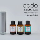 【着後レビューで今治タオル他】 cado(カドー)「 Atmos.Mini 」 MD-C10専用 アロマリキッド アロマ エッセンシャルオイル 精油 自然由..