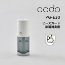 【着後レビューで選べる特典】 cado(カドー)「 除菌消臭器 PG-E30 」 ピーズガード 加湿器 卓上 ディフューザー ウィルス カビ 花粉 除菌 消臭 脱臭 加湿空気清浄機 マイクロミスト 加湿 コンパクト ホワイト USB電源 清潔 次亜塩素酸ナトリウム デスク トイレ 車