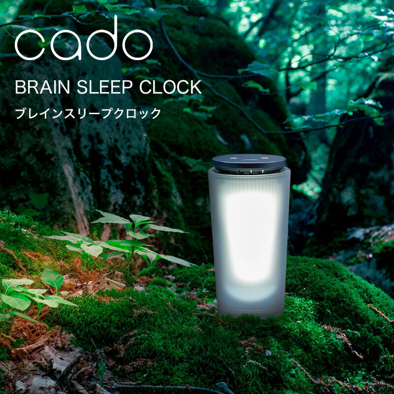 楽天くらしのもり[5/25抽選で最大全額ポイント還元] cado（カドー）「BRAIN SLEEP CLOCK ブレインスリープクロック」 SP-CL1 体内時計 整える リラックス リフレッシュ ヒーリング アロマ 1/fゆらぎ 睡眠導入 入眠 快眠 安眠 目覚め 寝起き 時計 ライト 光 香り 音 おしゃれ インテリア