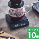 4/20抽選で最大全額ポイント還元 cores コレス 「 COFFEE SCALE コーヒースケール 」 C100 キッチンスケール スケール はかり オートタイマー 測り 計り 量り 計量 計測 デジタル 電子 調理器具 珈琲 ドリップコーヒー 料理 クッキング デザイン おしゃれ 雑貨