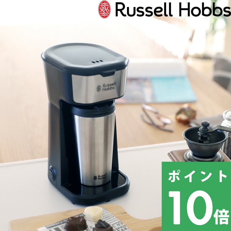 yヌr[őIׂTz Russell Hobbs bZzuX u Tumbler Drip ^u[hbv v 8010JP R[q[[J[ p^u[ 400ml hbv R[q[ Lb`Ɠd fXN  Vv fUC yMtg/v[gɁz