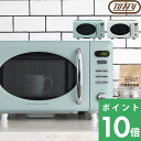 特典付き! 【 電子レンジ 】 Toffy トフィー 電子レンジ コンパクト 小型 一人暮らし 新生活 フラット 庫内 調理家電 キッチン家電 調理 キッチン ...