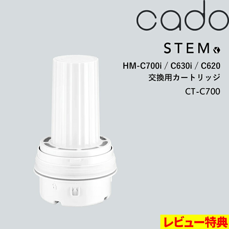 楽天市場】ct-c620 カドー 交換用カートリッジ cadoの通販 楽天市場】ct-c620 カドー 交換用カートリッジ cadoの通販