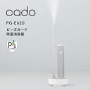 【着後レビューで選べる特典】 cado(カドー)「除菌消臭器 PG-E620」 ピーズガード 10～17畳 除菌 消臭 ウイルス カビ 花粉 ハウスダス..