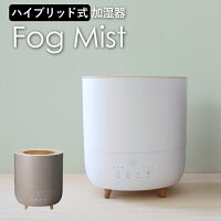  スリーアップ 「 ハイブリッド加湿器 フォグミスト 」FogMist THREEUP HB-T1953 加湿器 ハイブリッド式 超音波 PTCヒーター 加熱 ホワイト ショコラ ブラウン 3.5L オフタイマー おしゃれ 木目 北欧 ナチュラル アロマディフューザー