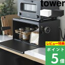 [特典付き] 「 ブレッドケース タワー 」 山崎実業 tower パンケース パン入れ 食パン パ ...