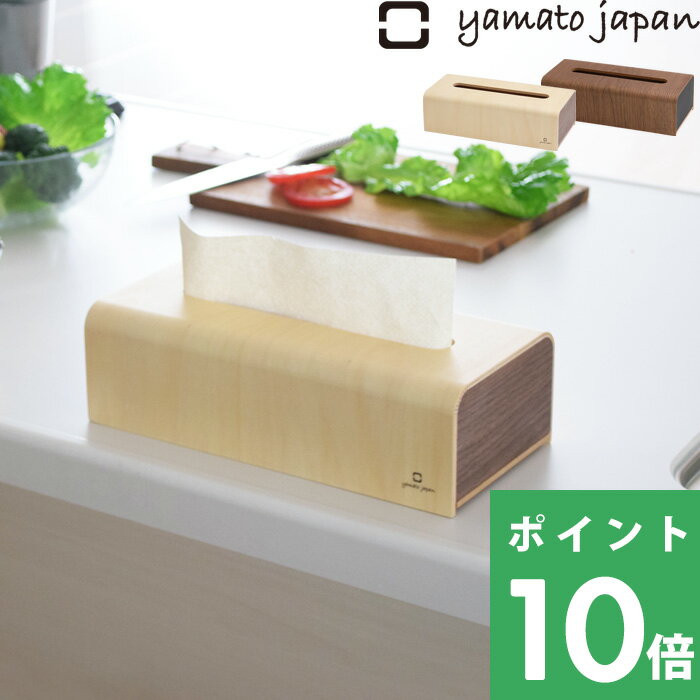 【着後レビューで特典付】ヤマトジャパン 「 ペーパータオルホルダー paper towel holder 」ペーパータオル ペーパータオルケース キッチンタオル ボックス ケース 収納 木製 ウッド 木 ナチュラル 北欧 インテリア おしゃれ 日本製 yamato japan ヤマト工芸