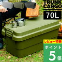 【着後レビューで選べる特典】 TRUNK CARGO 「 トランクカーゴ TC-70S 」 70L  ...