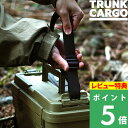 特典付き! TRUNK CARGO 【 トランクカーゴ ショルダーベルト 】 単品 肩パッド クッション パッド 太め スタックカーゴ用 ショルダー紐 後付け ...