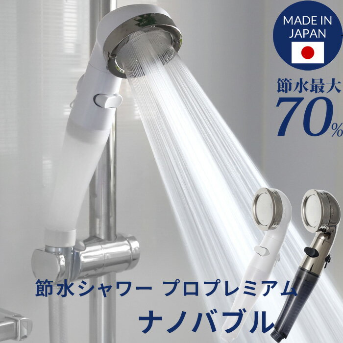 2023最新】バスルーム用のシャワーヘッド！人気おすすめアイテム
