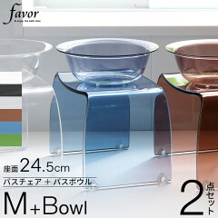 https://thumbnail.image.rakuten.co.jp/@0_mall/yamayuu/cabinet/01023319/bathgoods/05141669/favor-bcbbsetm_y_01.jpg