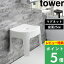 [ŵդ] ¶  ޥͥåϤ  SH25 tower 25cm Х  Ϥ Ϥ Ϥػ ̹25cm ޥͥå   ⤫ Ǽ ̼Ǽ  ۥ磻 ֥å Υȡ 6925 6926 YAMAZAKI ꡼פ򸫤