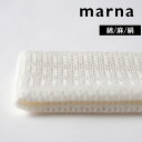 マーナ 【 ボディタオル 】 綿タオル 麻タオル 絹タオル 綿100 泡立ち 柔らか コットン 麻 絹 シルク 100% 天然繊維 ウォッシュタオル ボディータ...