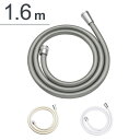 特典付き! 【 シャワーホース 1.6m 160cm 】 <ホワイト/アイボリー/シルバー>防カビ 低臭 取替用 ホース 交換 取付簡単 工具不要 バス用品 バ...