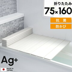 https://thumbnail.image.rakuten.co.jp/@0_mall/yamayuu/cabinet/01023319/bathgoods/bathtubcover/agfuta_ori_l16_y.jpg