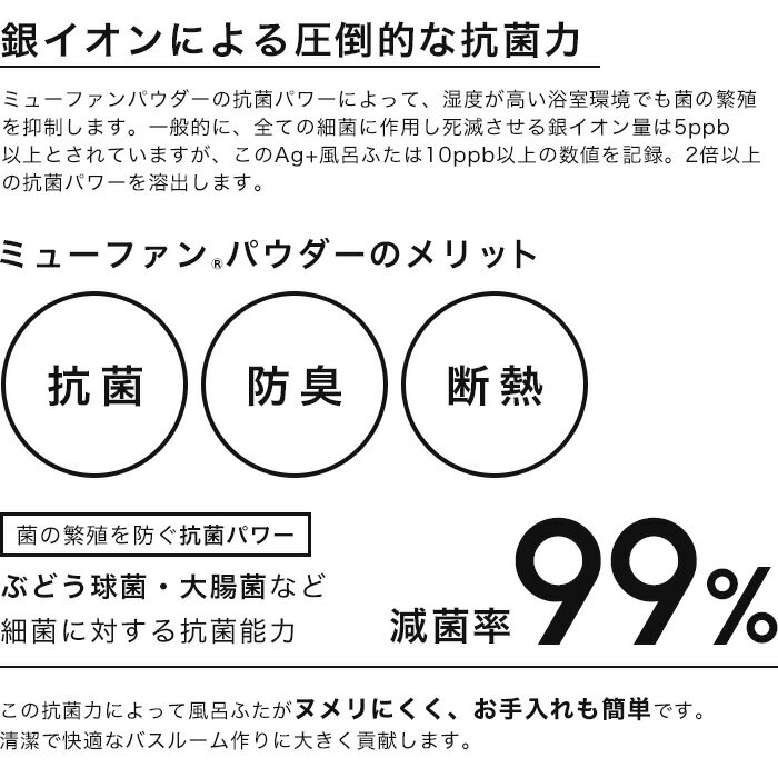 【着後レビューで今治タオル他】日本製「フェイヴァ Ag銀イオン風呂ふた 防カビプラス L14 / L-14 (75×140 用)」[実寸 75×139.2×1.1cm] 折りたたみタイプ ホワイト/シルバー 防カビ カビにくい 銀イオン Agイオン 抗菌 風呂フタ ふろふた 風呂蓋 Favor 東プレ