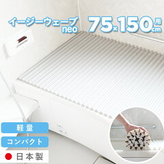 https://thumbnail.image.rakuten.co.jp/@0_mall/yamayuu/cabinet/01023319/bathgoods/bathtubcover/futa_easy75150_001.jpg