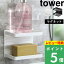 [4/20ǺۥݥȴԸ] [ŵդ] ¶ ޥͥåȥХ롼ॽץȥ졼 2  tower ץǥå ץȥ쥤 Ǽê ʪǼ ʪ֤ ޥͥå դޥͥåи֤  Ἴ   Ϥ  ê 3809 3810 ꡼פ򸫤