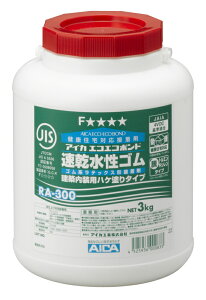 アイカエコエコボンド「RA-300」3kg（ポリ容器）×2ケ入り