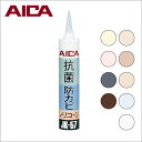 アイカ アイカ抗菌・防カビシリコーン 「JK-57T」