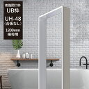 UB枠UHタイプ 集合住宅用 「UH-48(合板なし)1,800mm」 横枠用 フクビ化学 【 浴室開口枠/樹脂製 】