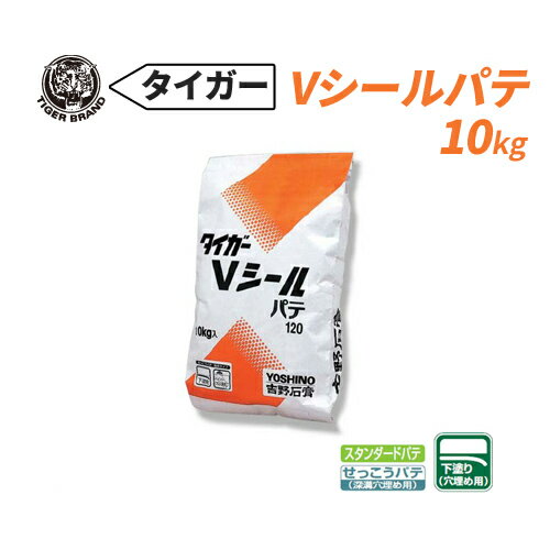 吉野石膏「Vシールパテ旧:ユートップパテ」 10kg　石膏パテ 深溝穴埋め用 せっこうボード用目地処理材