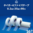 吉野石膏「タイガーGファイバーテープ」 0.2mm*35mm*90m 16巻/箱 副資材 目地補強 せっこうボード用目地処理材