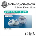 4/20抽選で最大全額ポイント還元 吉野石膏 「タイガーGファイバーテープN」 0.2mm 50mm 153m 12巻/箱 副資材 目地補強 せっこうボード用目地処理材