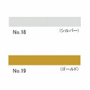 東リ ビニル床タイル用 「金銀目地棒」 厚み2mm×幅5mm 長さ920mm 50本セット