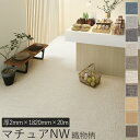 東リ 複層ビニル床シート FS 「マチュアNW」 織物柄 1820mm×20m (2.0mm厚) ノーワックス おしゃれ 床 シート 店舗 医療施設 住宅