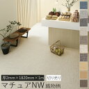 東リ 複層ビニル床シート FS 「マチュアNW」 織物柄 ※1m単位の切り売り 1820mm×1m (2.0mm厚) ノーワックス おしゃれ 床 シート 店舗 医療施設 住宅