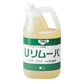 東リ Uワックス専用剥離剤　「Uリムーバー」　[2L×6本セット]業務用／プロ仕様／大掃除／ワックスはが..