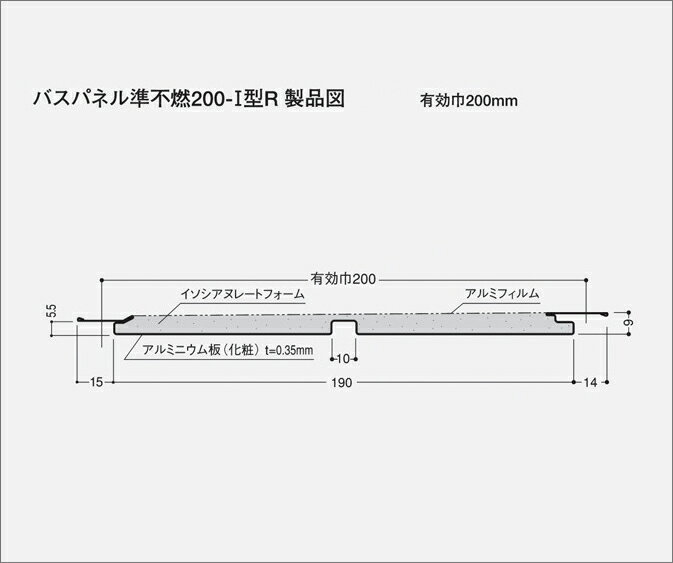 浴室用準不燃天井材　「バスパネル準不燃200-I型R　4m」　有効幅200mm　＜プレーン＞　フクビ化学　【バスパネル／バスリブ】 3