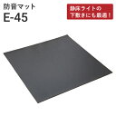 防音マット サンダムE-45（E45）[4枚入／1坪分] DIYの防音に！防音カーペット 静床ライトと組み合わせて効果アップ！…