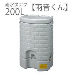 大型雨水貯留タンク「雨音くん」タキロン製