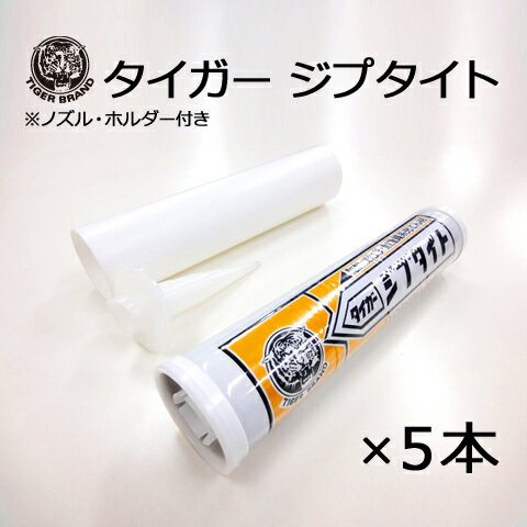 樂天商城 - マラソン開催中 タイガー　ジプタイト 320ml入り　5本セット　[ノズル1個＋ホルダー1個セット] 耐火・遮音シーリング材 吉野石膏