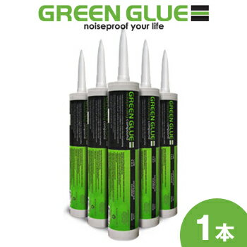 [6/5エントリー抽選でポイント当たる] GREEN GLUE 「グリーングルー」　 【1本入り】　 828ml/本　 アメリカ生まれの新素材　 塗布タイプの粘弾性防音材