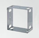 タカショー エクステリアライト用アクセサリー 「カクテルブロック用フレーム」 145角用 【カクテルブロック専用】