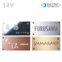 タカショー 「ディーサインメタル 12V」 ≪100×200mm≫ お好みの表札に♪ LEDライト/表札灯/玄関灯/門柱灯/照明/外壁/ネームプレート/De-sign 【ローボルトライト(12V)】