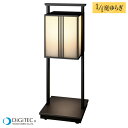 タカショー ガーデンライト 『心(しん)』 LED1.8W : 1/f 庭ゆらぎ LEDライト/和風ライト/防雨製/庭の照明 【 ローボルトライト(12V) 】