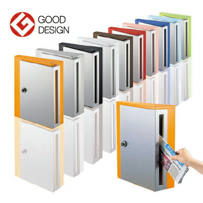 楽天SS開催中 デザインポスト（郵便受け）[受注生産カラー7色]おしゃれな玄関に♪