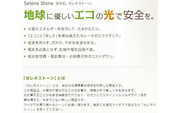 「セレネストーン 小」 Selene Stone ライムグリーン 蓄光石、夜光石光る石　砂利 ハウスイルミネーション 1kg 2