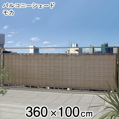 屋外で使える おしゃれなベランダ目隠しシートのおすすめランキング 1ページ ｇランキング