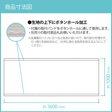 バルコニーシェード ベージュ 360×100cm 日よけ シェード ベランダ/バルコニー/目かくし ベランダシェード/目隠しシート